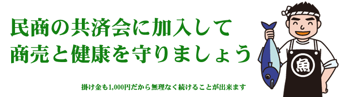 労働保険に加入でお悩みの方は大宮民商まで